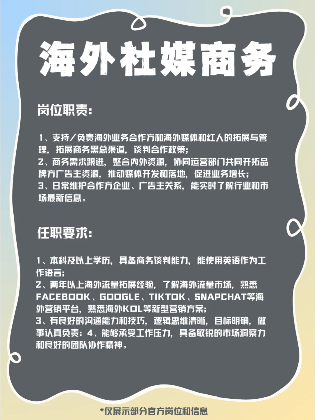 虞书欣公司招人啦❗小石榴都快冲啊?