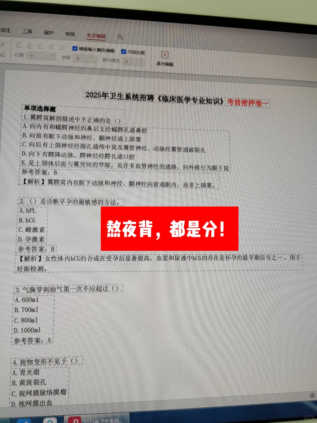 郑州大学第一附属医院招聘?来一个救一个