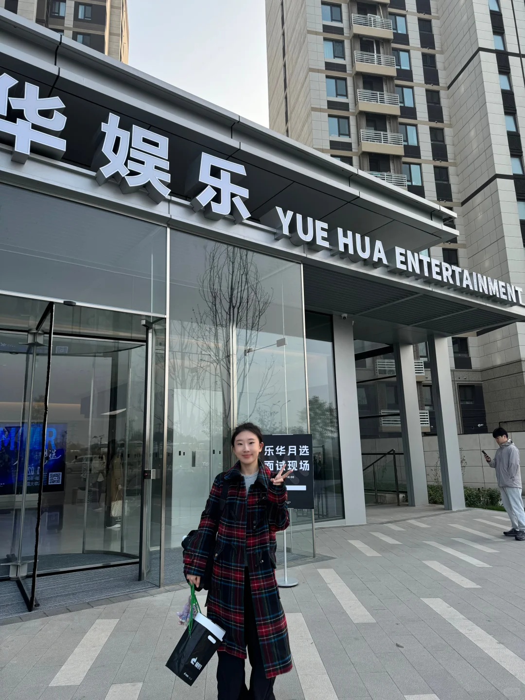??08小孩儿的乐华面试