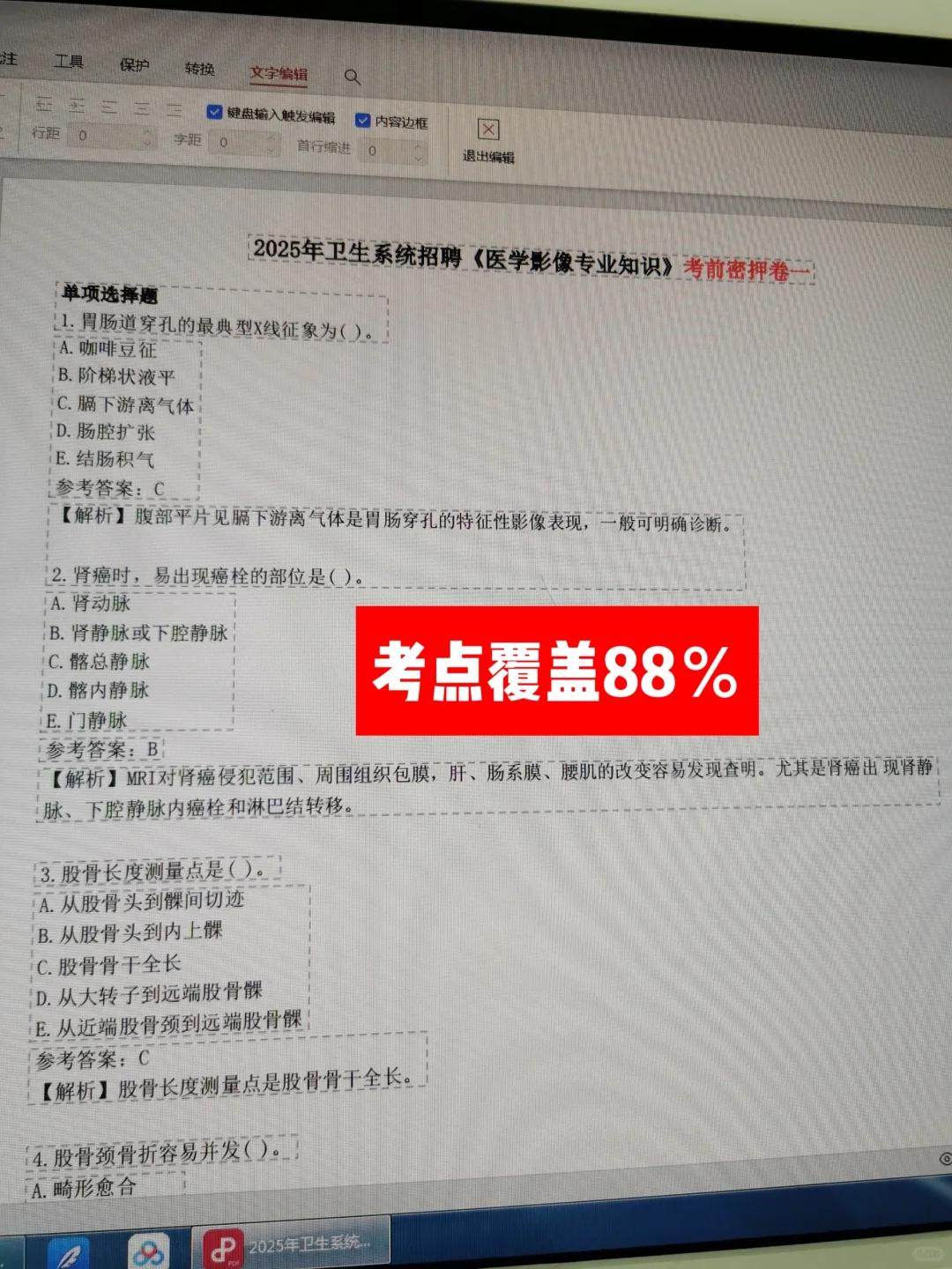 郑州大学第一附属医院招聘?来一个救一个