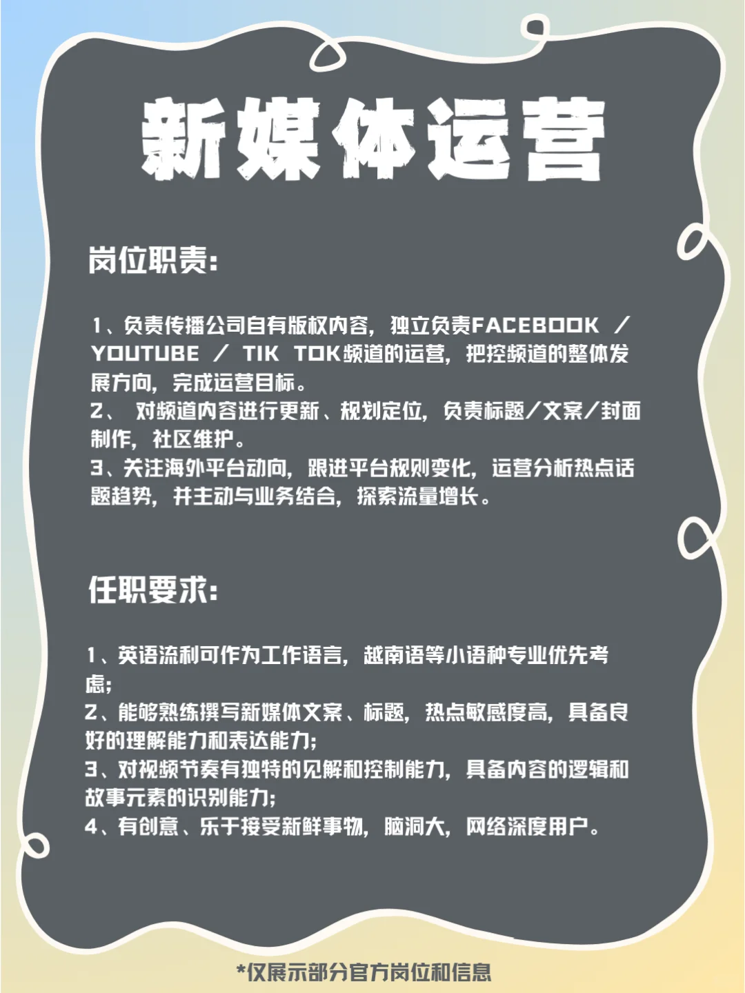 虞书欣公司招人啦❗小石榴都快冲啊?