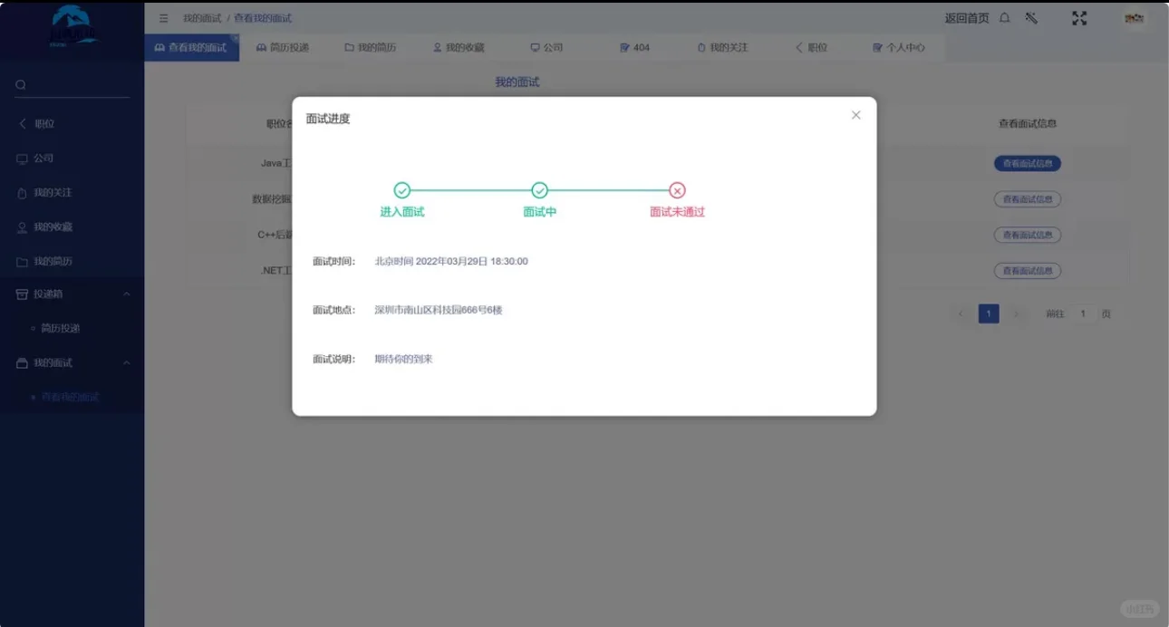人才招聘系统&在线招聘系统Spring Booot