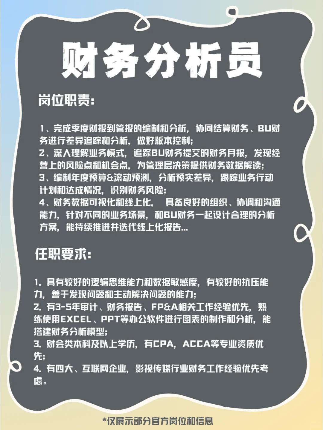 虞书欣公司招人啦❗小石榴都快冲啊?