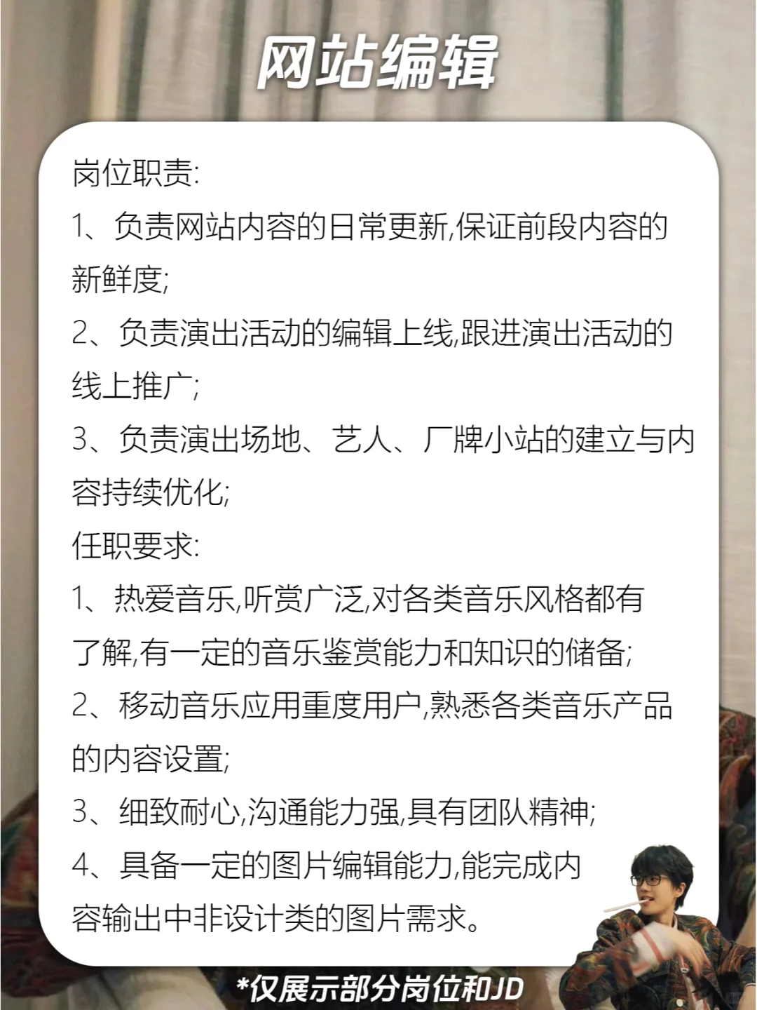 许嵩公司招人啦❗我要去找哥哥啦?~