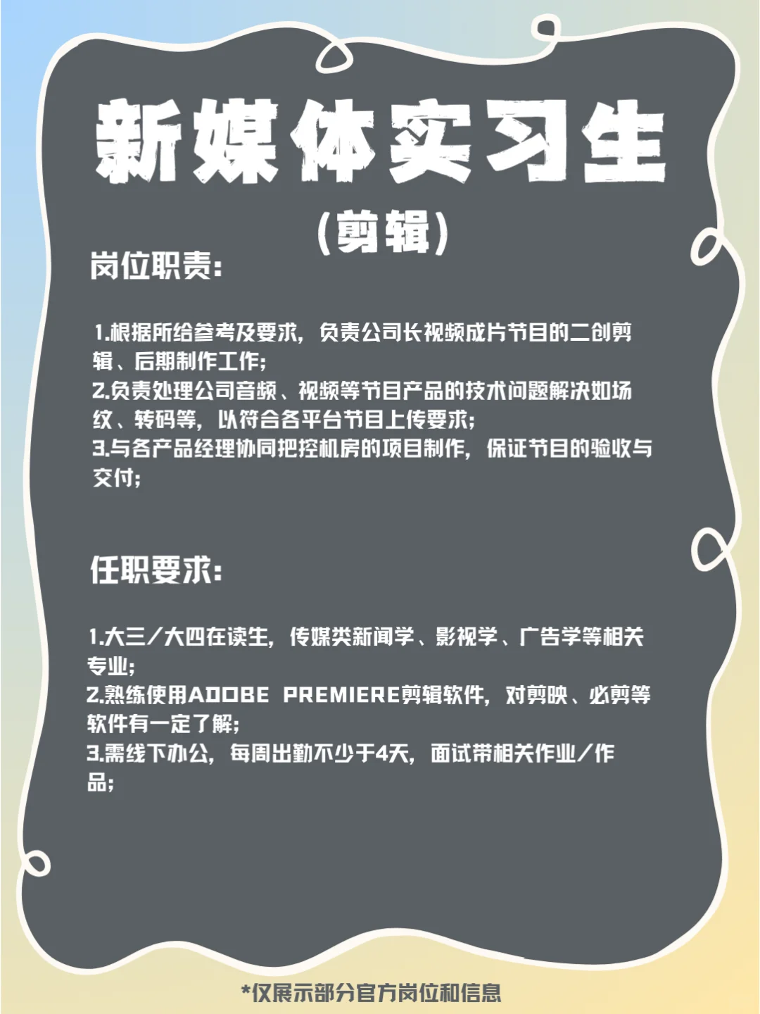 虞书欣公司招人啦❗小石榴都快冲啊?