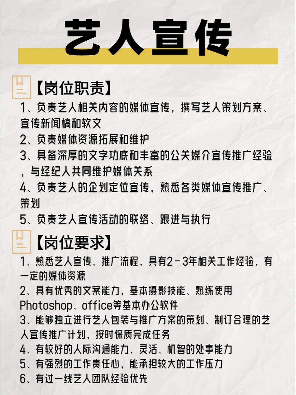 杨幂公司招人啦❗跟女明星一起搞事业?