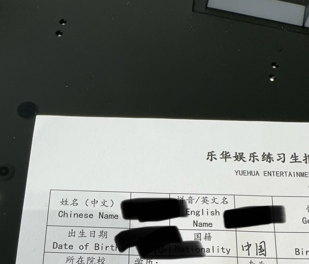 ??08小孩儿的乐华面试