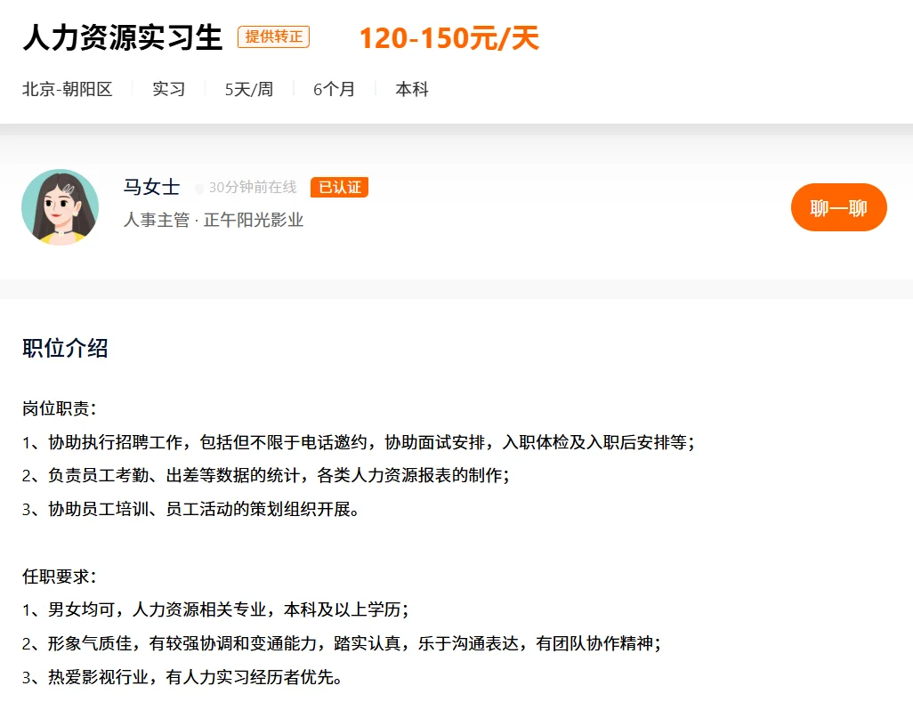 正午阳光招人?11月送offer啦❗