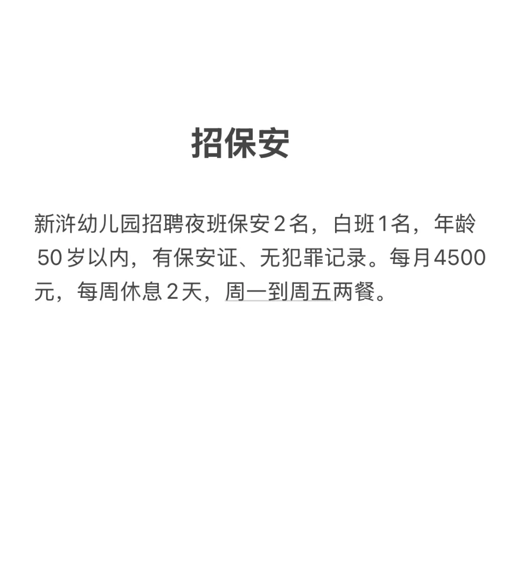 公司直聘