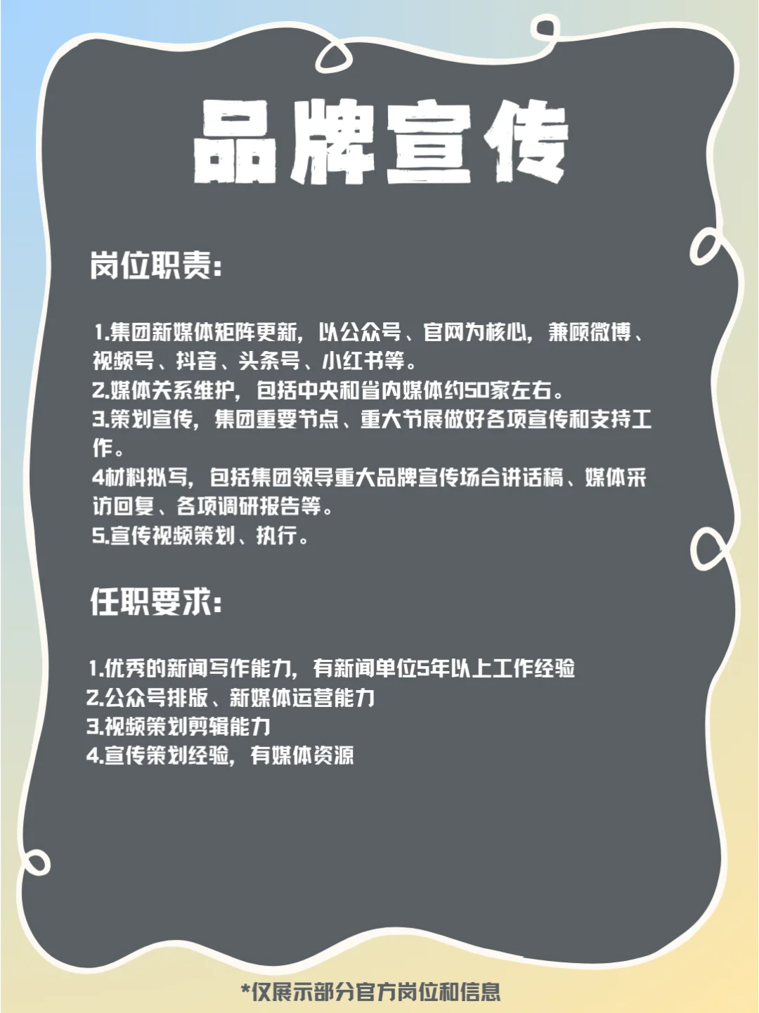 虞书欣公司招人啦❗小石榴都快冲啊?