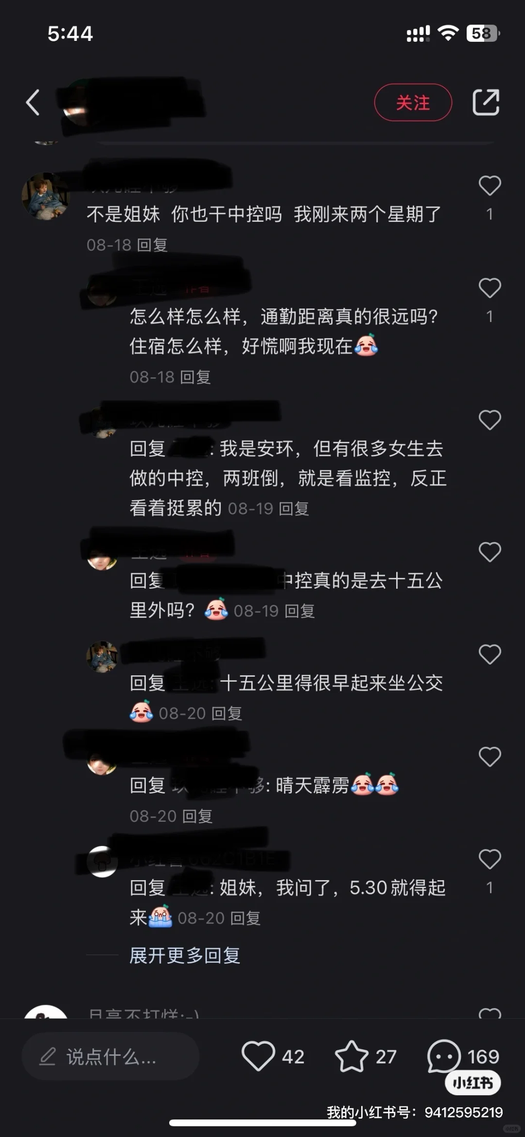 青山、你们别太离谱