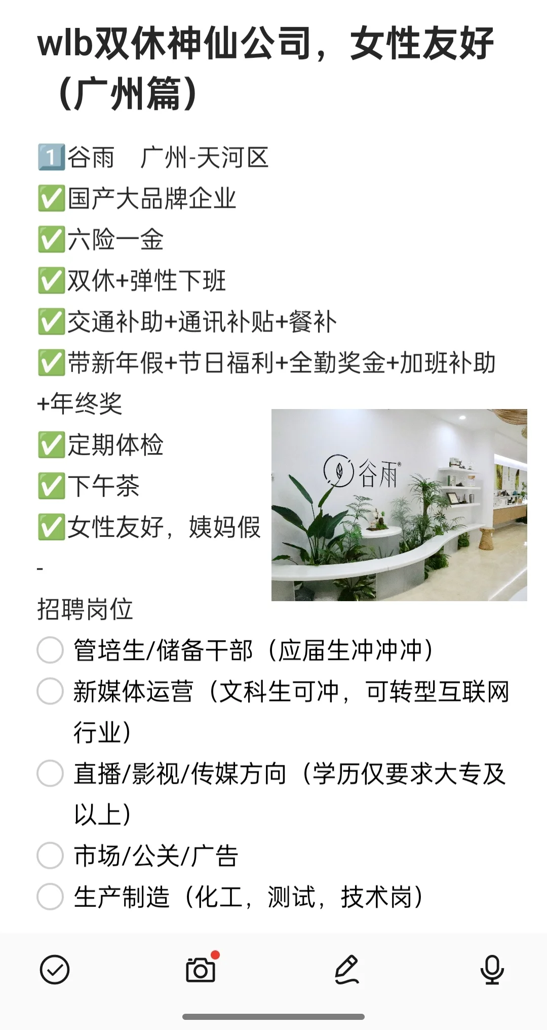 wlb广州神仙双休公司，女性友好，可冲！