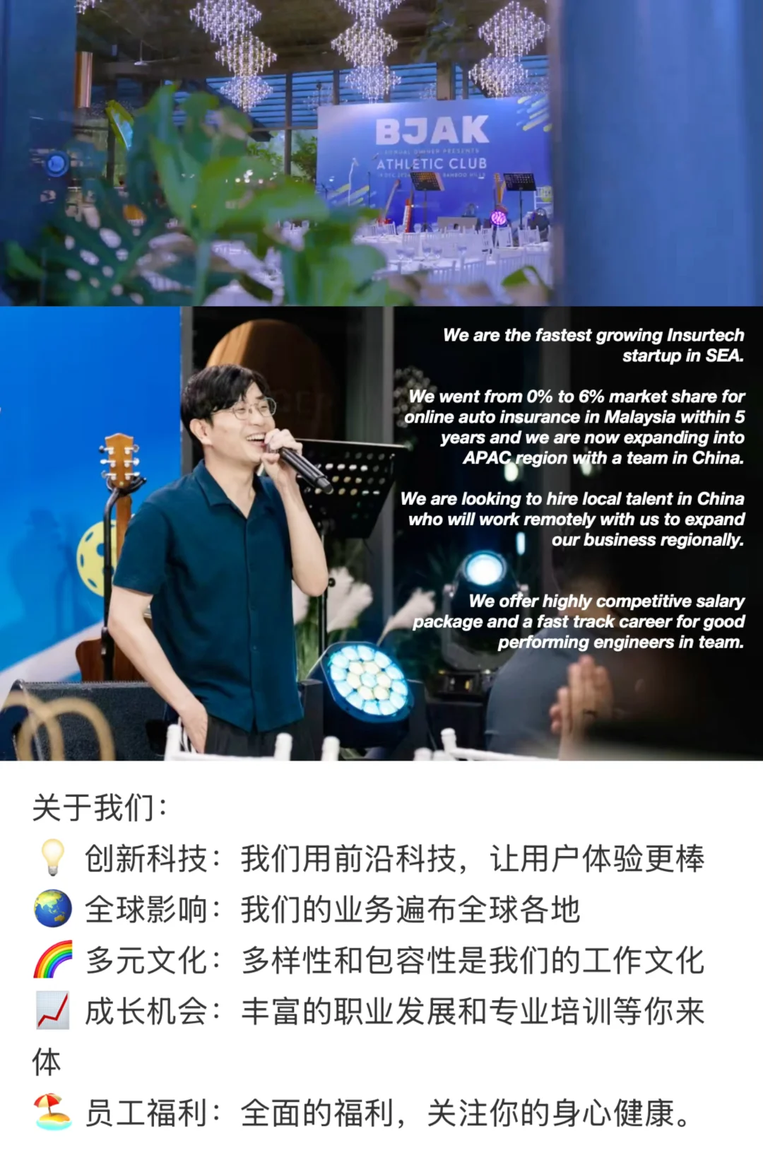 全员远程公司Bjak开放中国区岗位了?