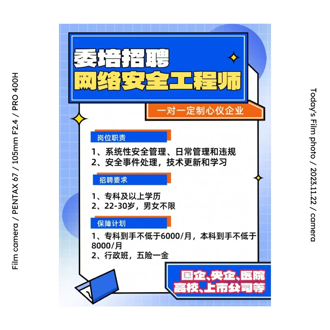 优质岗位推荐
