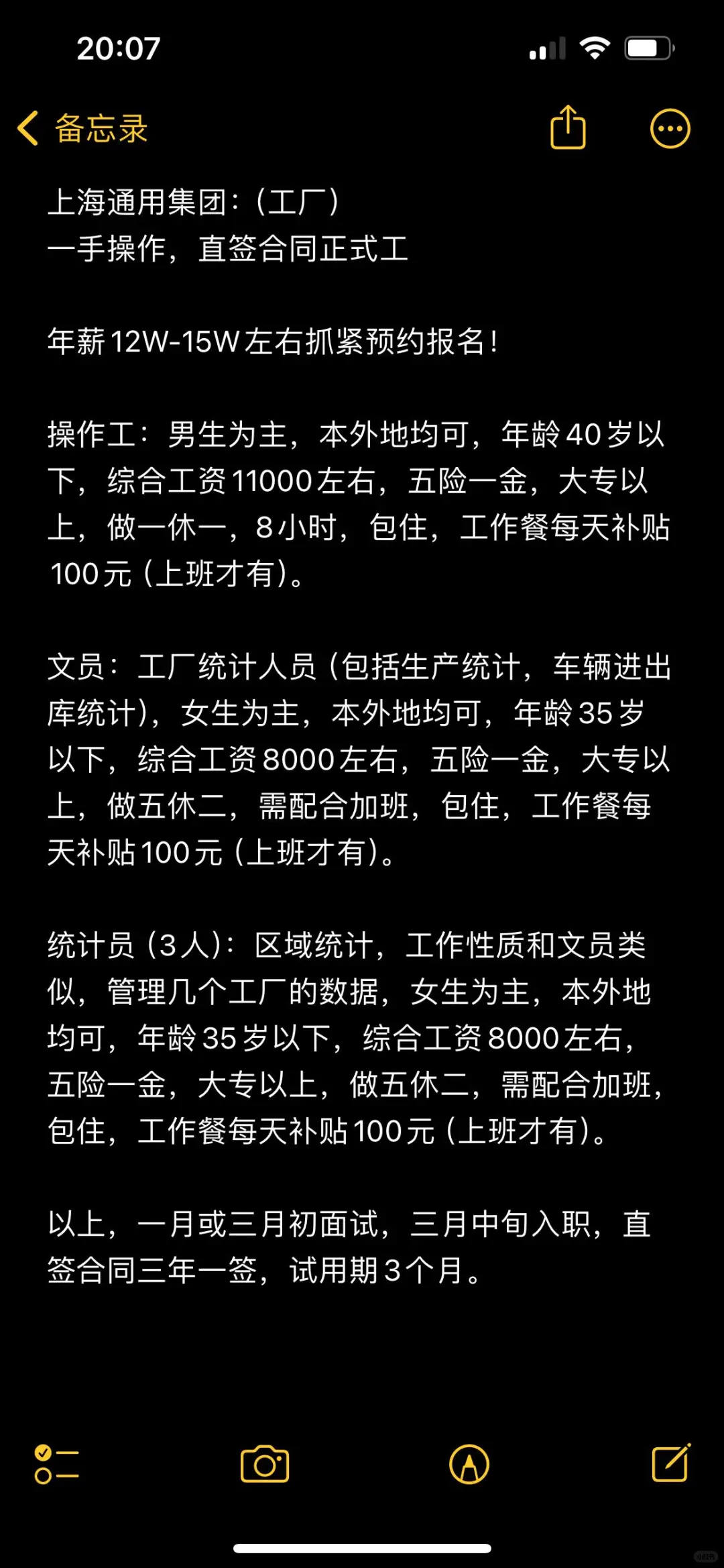 上海通用集团