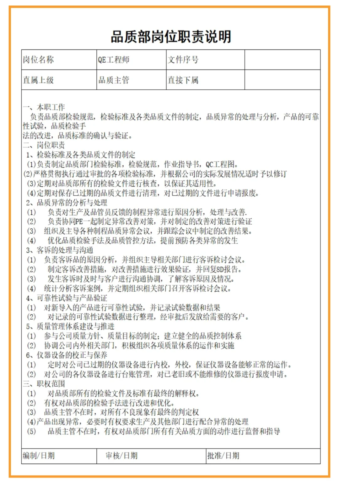 如何保障产品质量？带你全面了解?