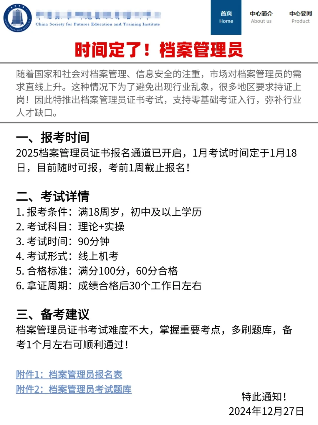 张雪峰：年底找工作?去冲这个小众赛道