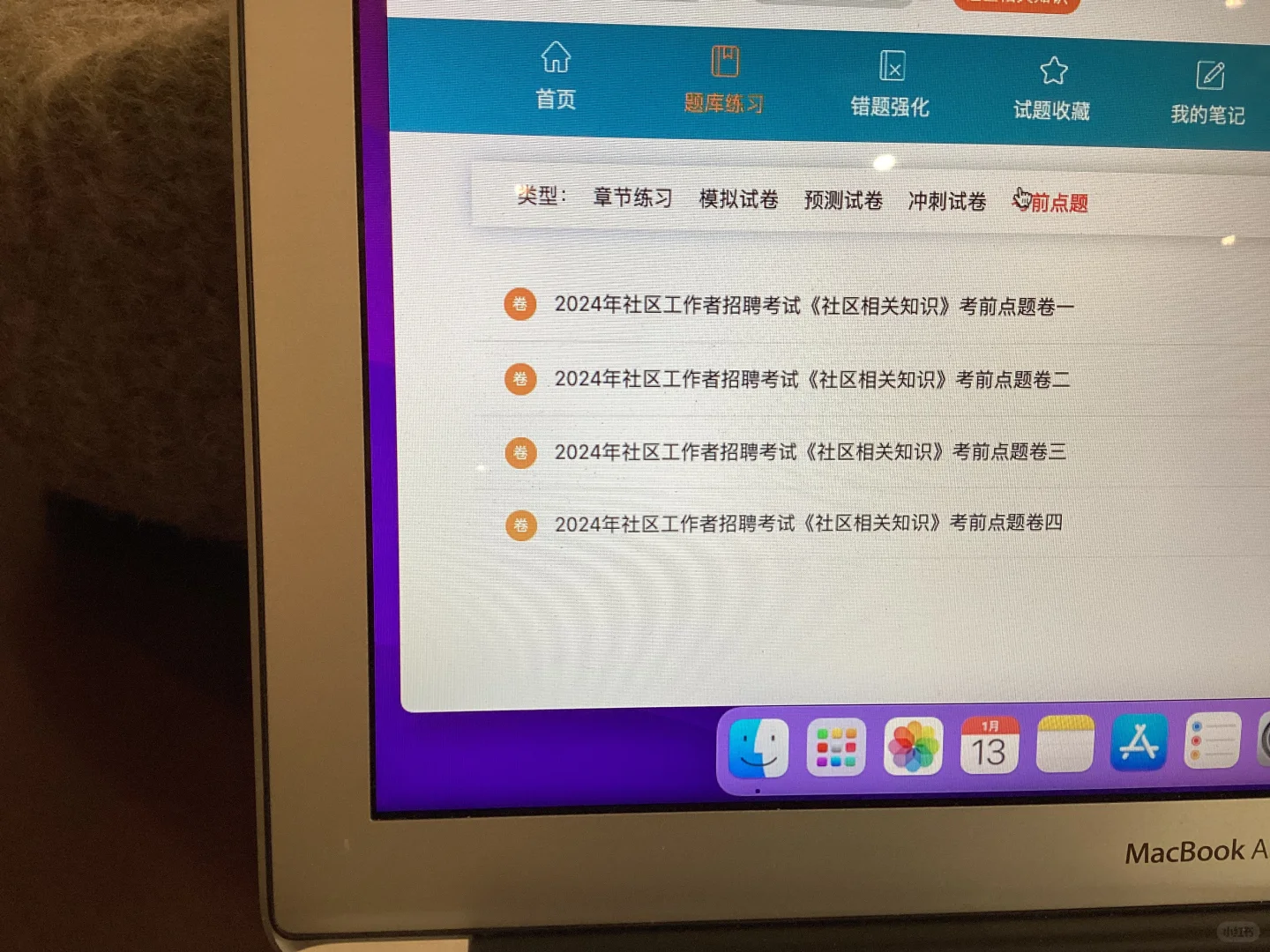 我怎么报完名才发现社区招聘这个网址?