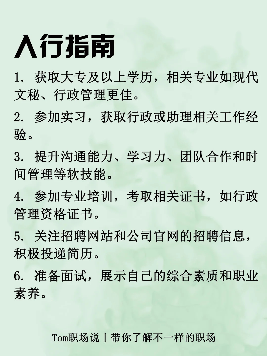 行政助理丨文职岗位你心动了吗?