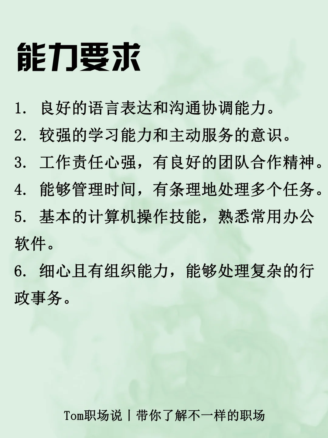 行政助理丨文职岗位你心动了吗?