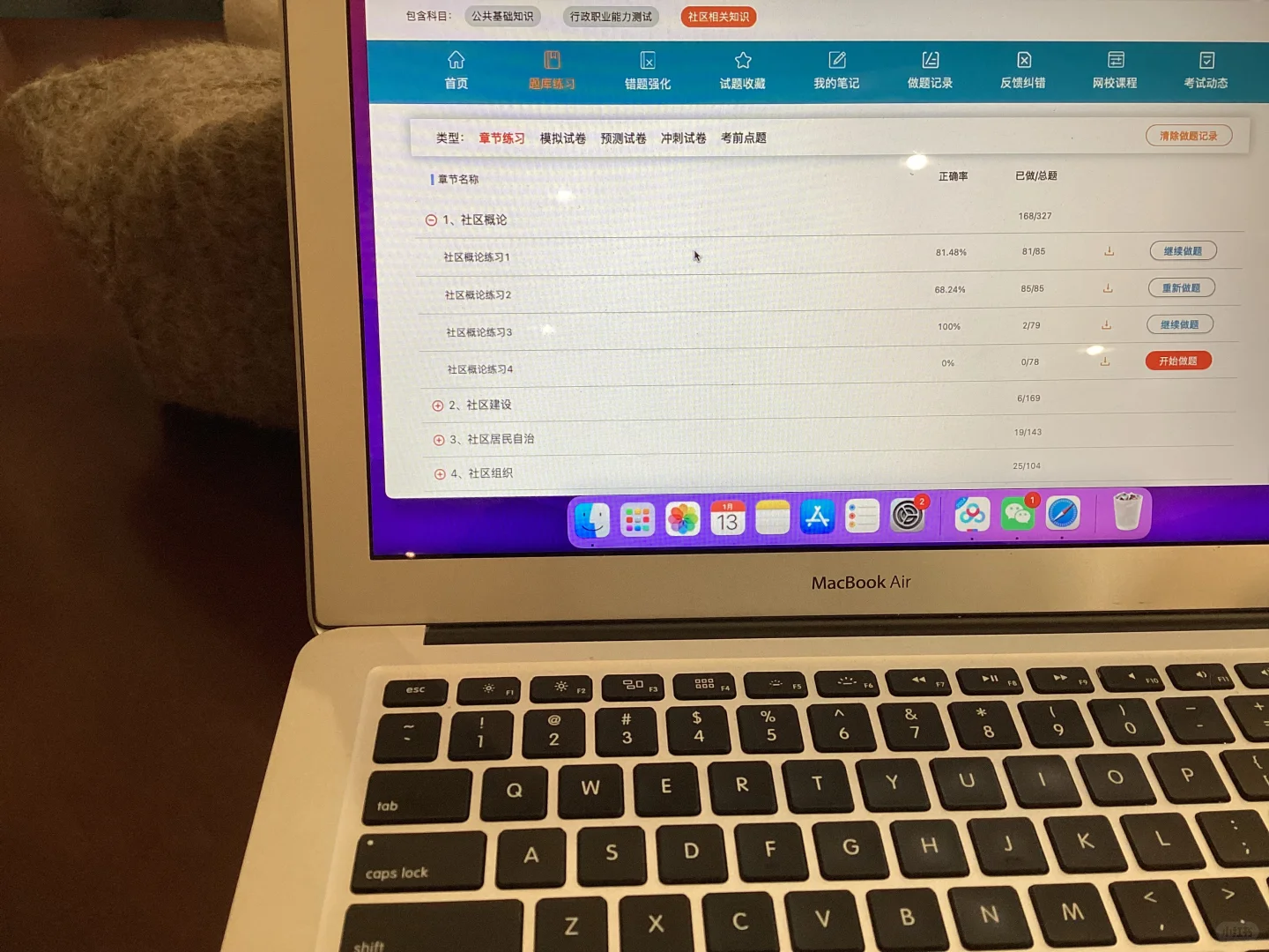 我怎么报完名才发现社区招聘这个网址?