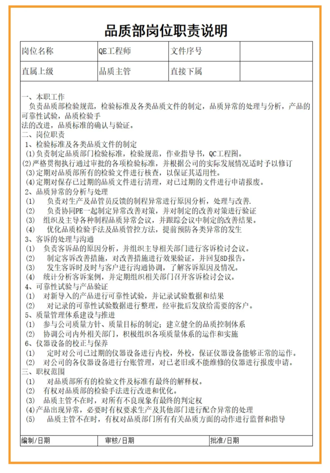 如何保障产品质量？带你全面了解?