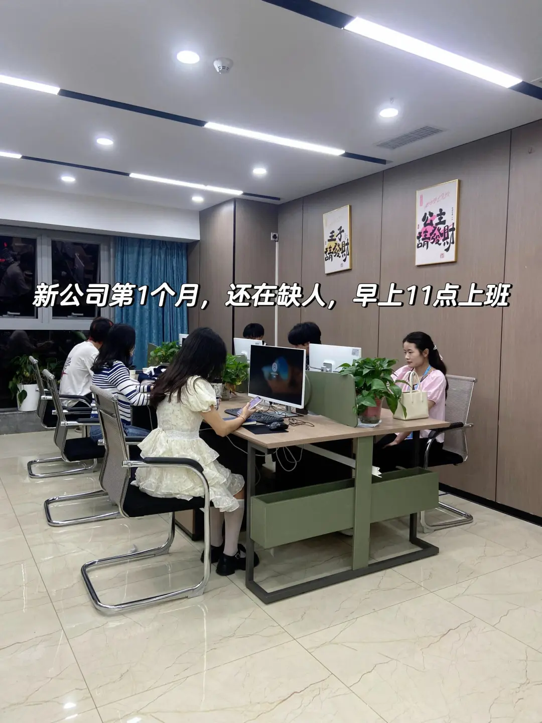 新公司招聘！