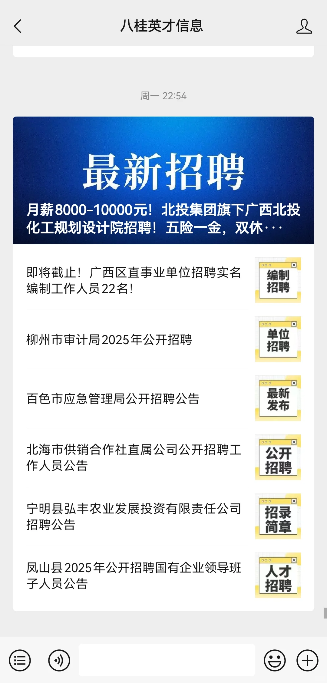 北投集团招人很恐怖?