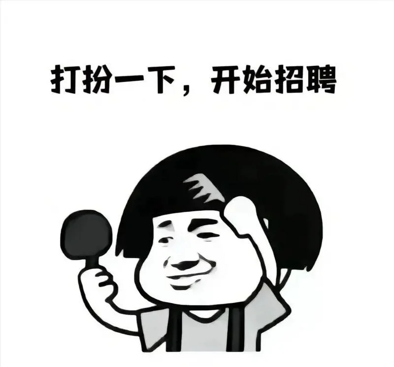 有了它，2025开年招聘旗开得胜！
