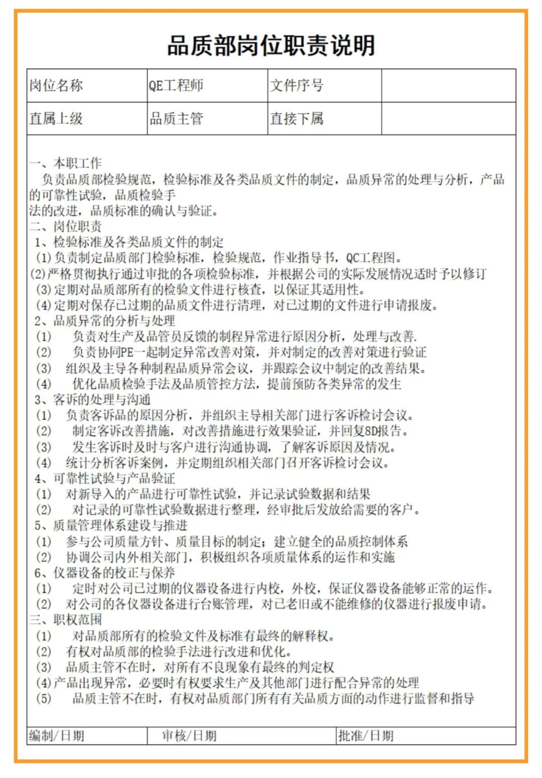 如何保障产品质量？带你全面了解?