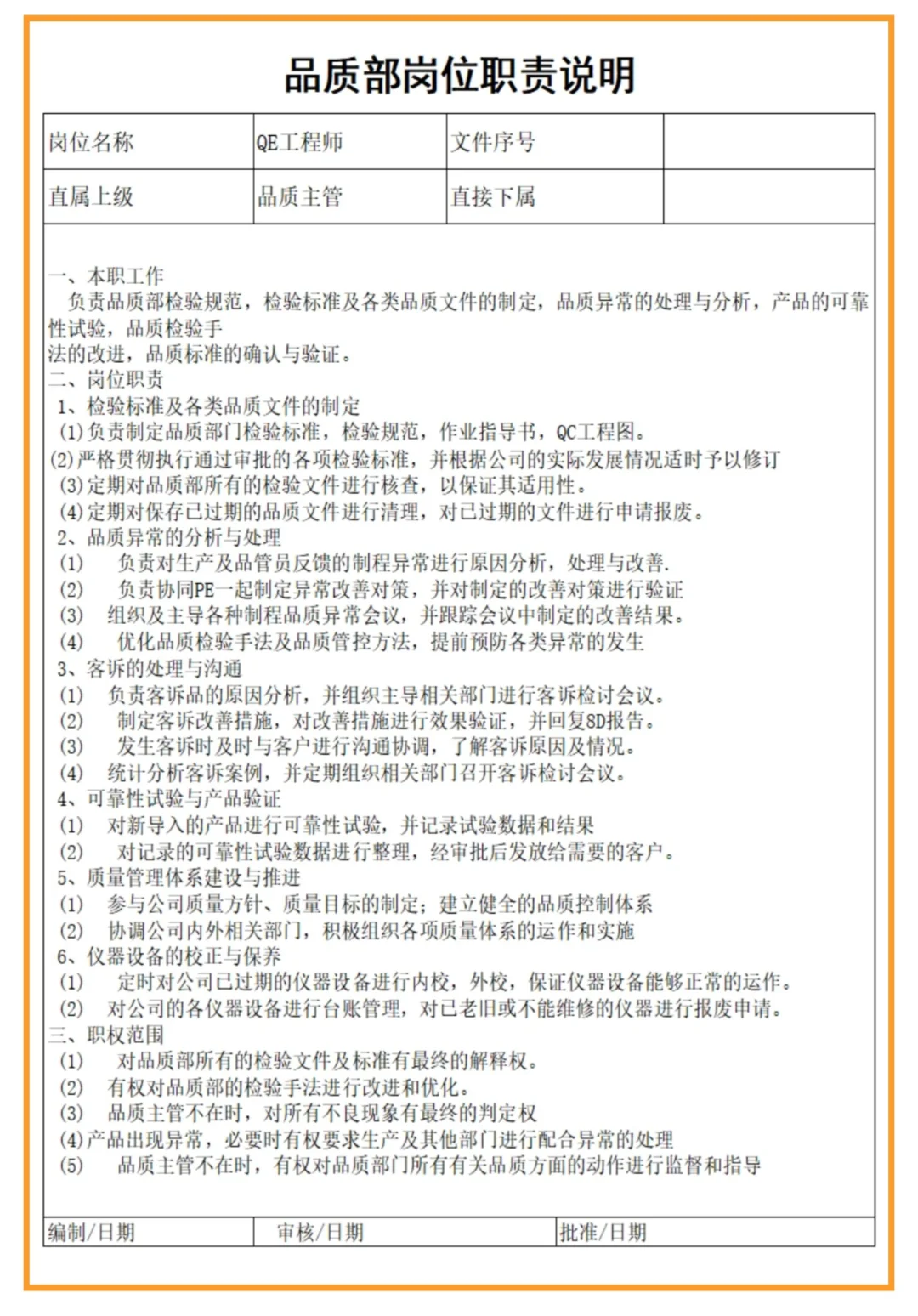 如何保障产品质量？带你全面了解?