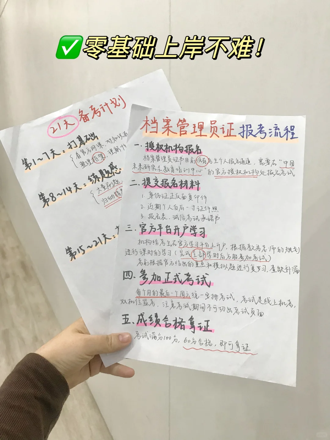 张雪峰：年底找工作?去冲这个小众赛道