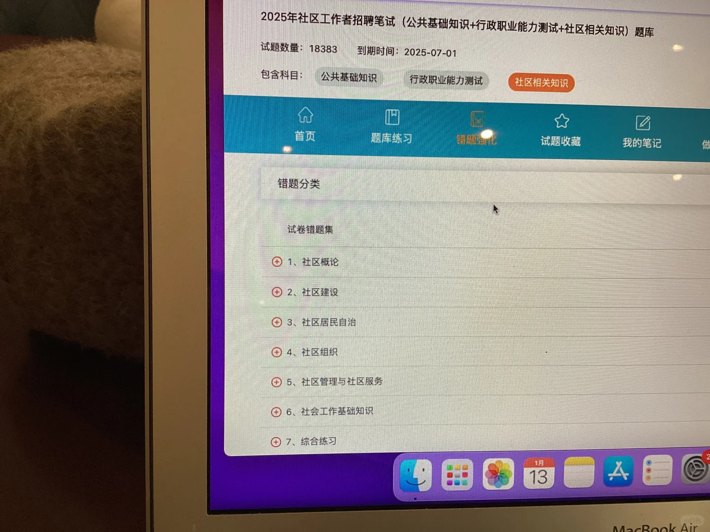 我怎么报完名才发现社区招聘这个网址?