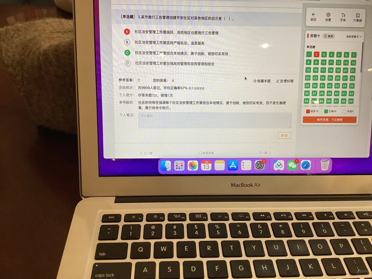 我怎么报完名才发现社区招聘这个网址?