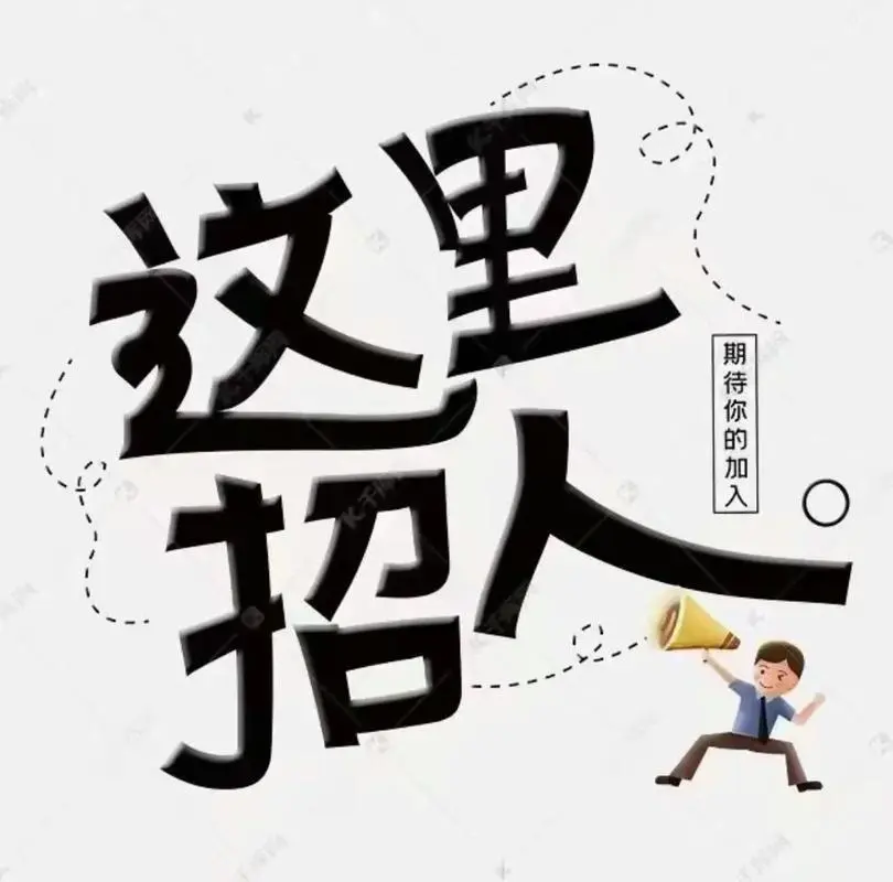 不加班、有五险、提供午餐的人事岗