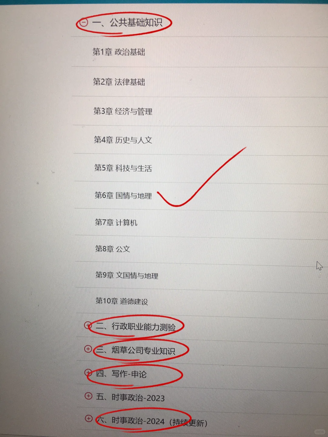烟草招聘，吃了信息闭塞的苦?