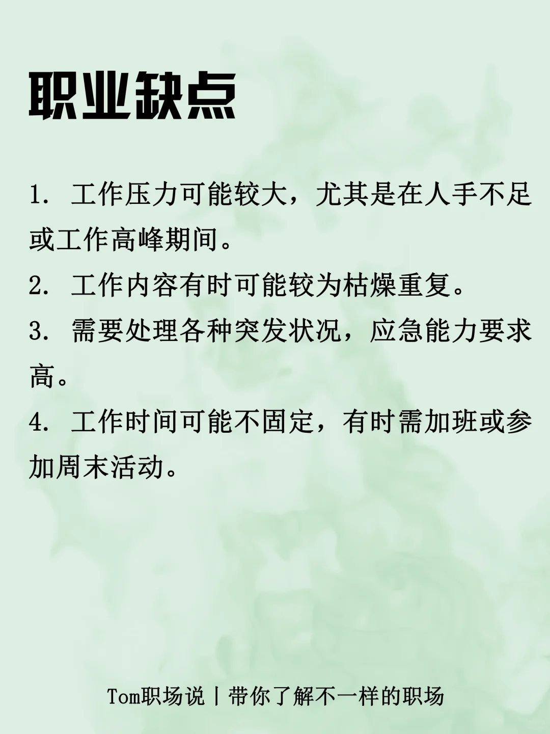 行政助理丨文职岗位你心动了吗?