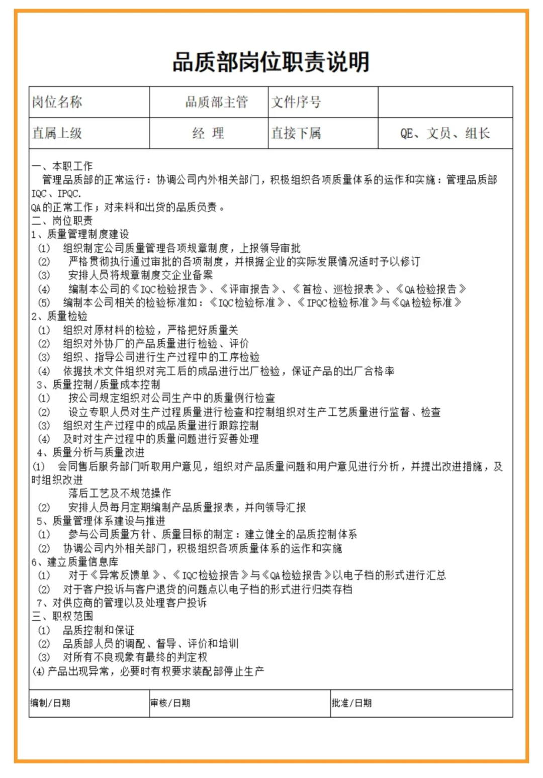 如何保障产品质量？带你全面了解?
