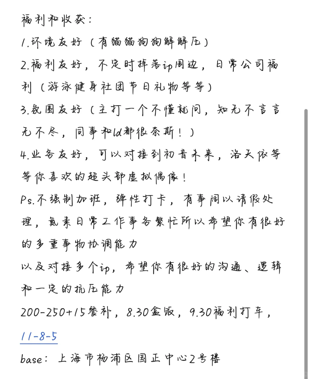 找哔哩哔哩实习继任啦|快快看过来?