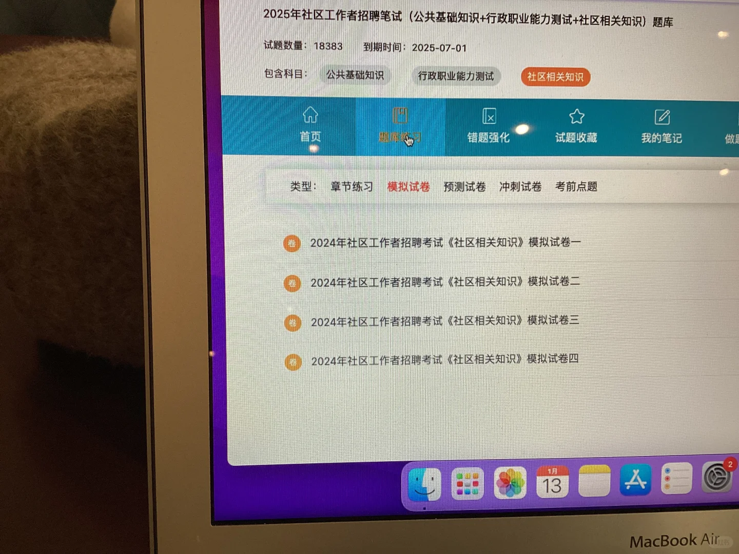 我怎么报完名才发现社区招聘这个网址?