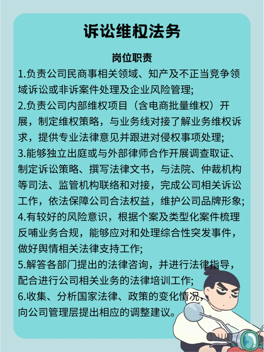 刺客伍六七招人啦?月薪25k❗待遇优厚❗