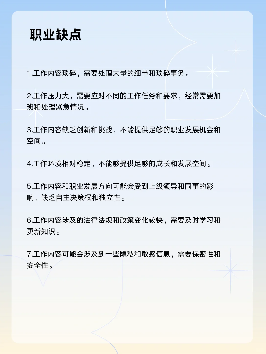 ?每天认识一个职业——行政