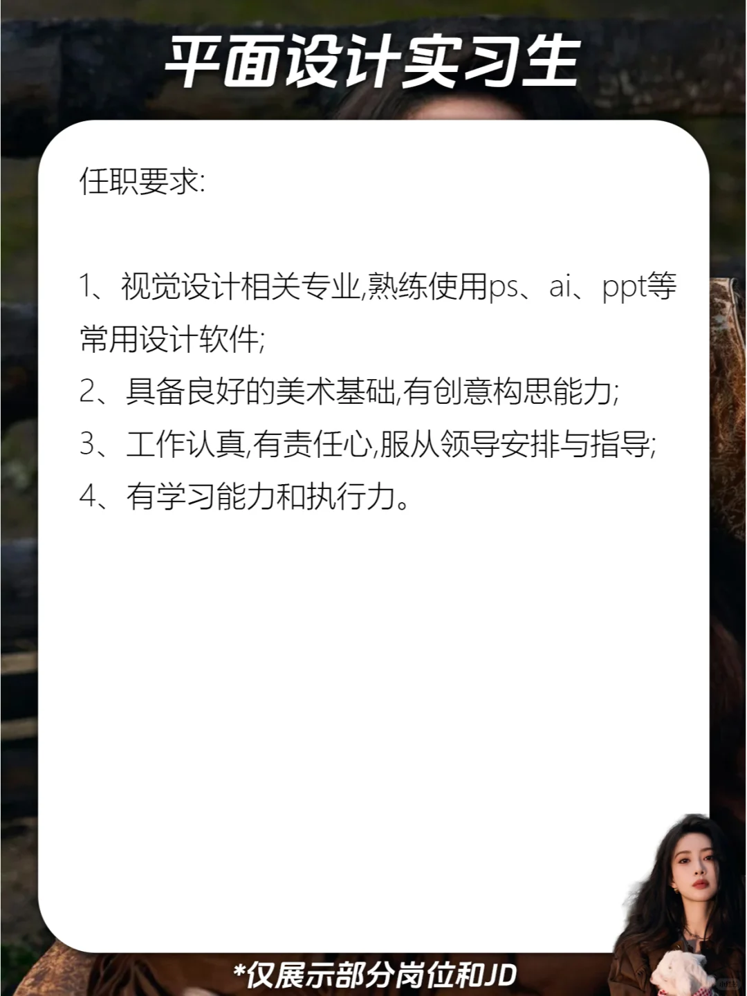 孟子义公司招人啦❗孟姐看看我?~