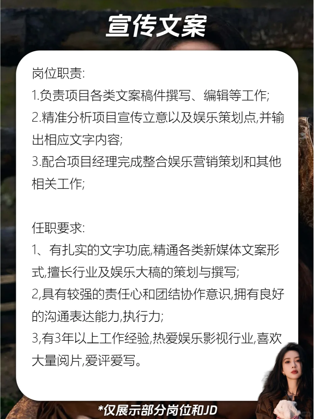 孟子义公司招人啦❗孟姐看看我?~