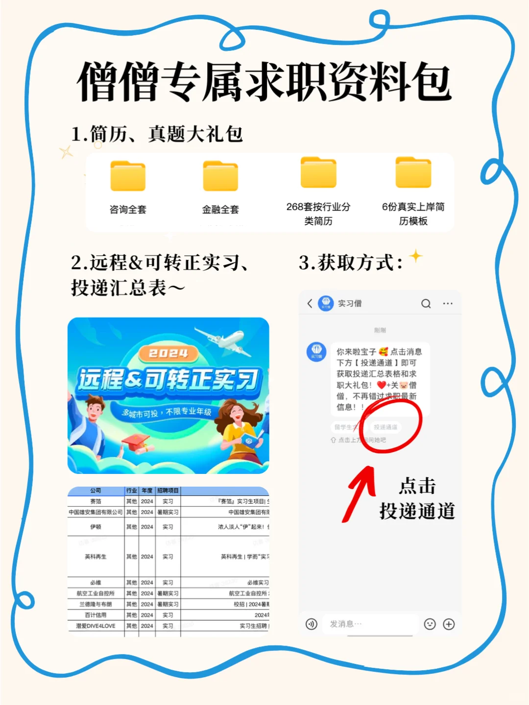 上四休三来了❗️带薪假80天?这不冲