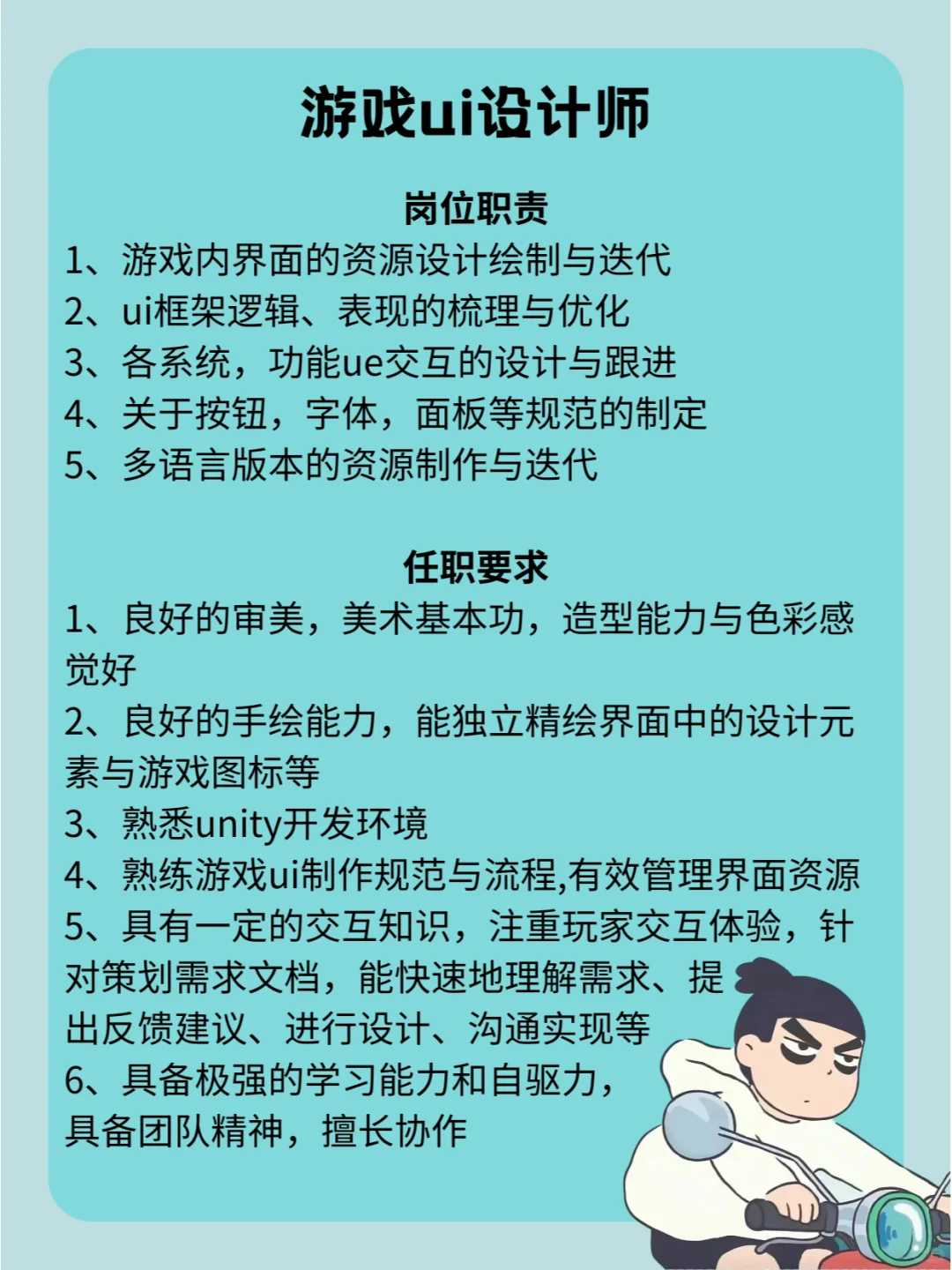 刺客伍六七招人啦?月薪25k❗待遇优厚❗
