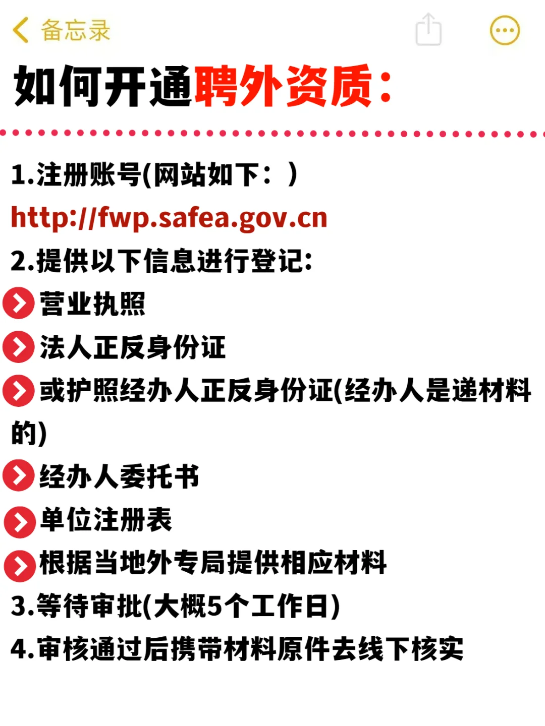 满足这个条件公司才可以招聘外国人