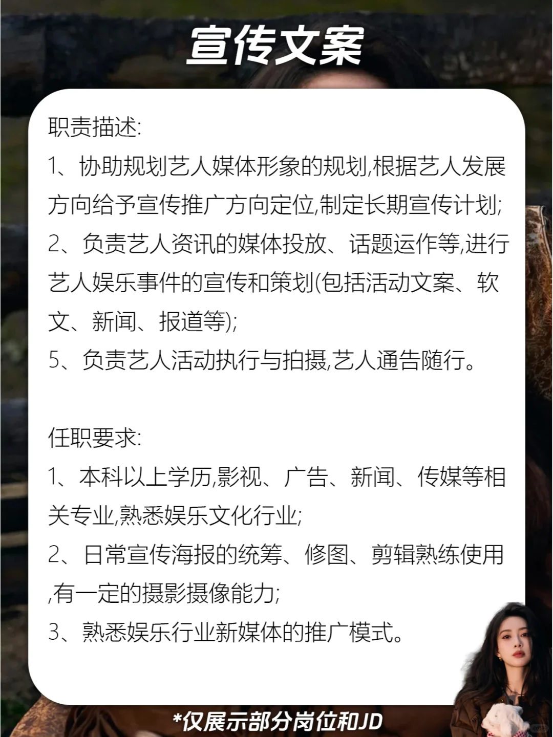 孟子义公司招人啦❗孟姐看看我?~