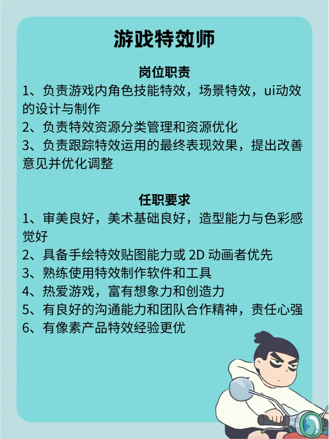 刺客伍六七招人啦?月薪25k❗待遇优厚❗