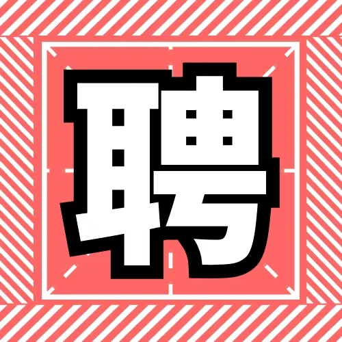 G企，文职